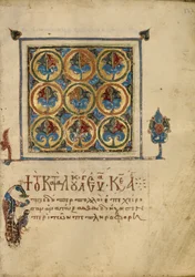 Page de texte décorée